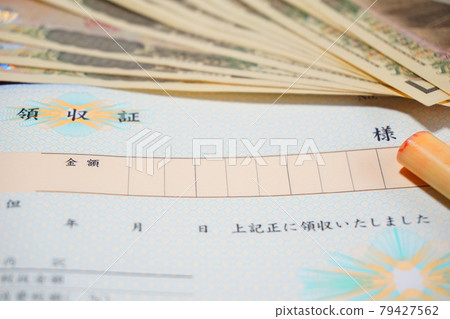 現金支付證明、收據和10,000日元紙幣、印章 79427562