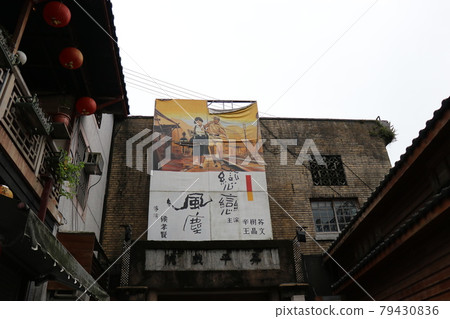 台灣，九份，旅遊景點 79430836