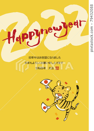 2022年老虎新年賀卡滑稽老虎插圖 2022年老虎新年賀卡滑稽老虎插圖 79432088