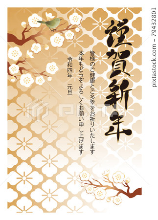 New Year's card 2022 New Year's card Plum blossom Spring Uguisu Japanese pattern Hanabishi No zodiac brush character Simple illustration 79432801