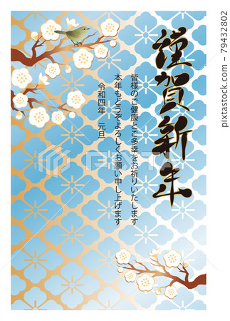 新年賀卡2022年新年賀卡梅花春天Uguisu日本圖案Hanabishi無生肖毛筆字符簡單插圖 新年賀卡2022年新年賀卡梅花春天Uguisu日本圖案Hanabishi無生肖毛筆字符簡單插圖 79432802