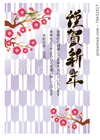 New Year's card 2022 New Year's card Plum blossom Spring Uguisu Japanese pattern Yazaki No zodiac brush character Simple illustration New Year's card 2022 New Year's card Plum blossom Spring Uguisu Japanese pattern Yazaki No zodiac brush character Simple illustration 79432917