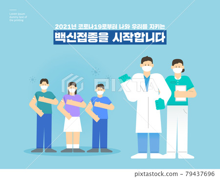 Corona Vaccination Illustration Collection 07 Corona Vaccination Illustration Collection 07 79437696