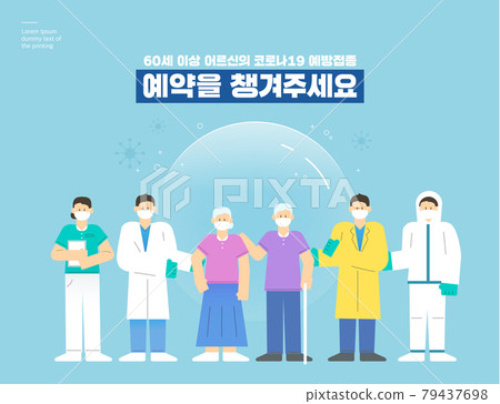 Corona Vaccination Illustration Collection 06 Corona Vaccination Illustration Collection 06 79437698