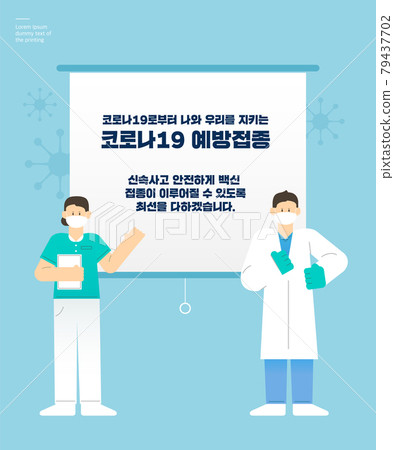Corona Vaccination Illustration Collection 02 Corona Vaccination Illustration Collection 02 79437702