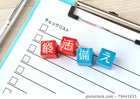 Image of preparation for life and afterlife 79441655