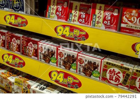 納豆在超市展示 79442291