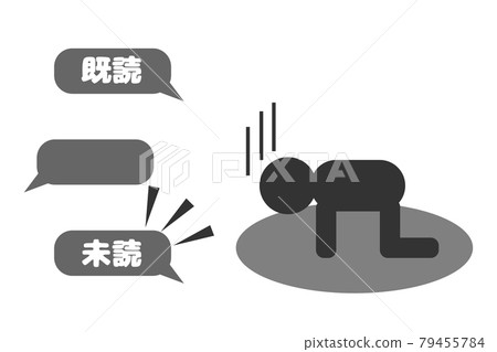 未讀消息矢量圖 79455784