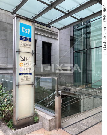 離三井紀念館最近的車站“三越前站” 離三井紀念館最近的車站“三越前站” 79469604