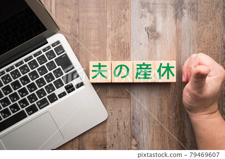 Image Husband's maternity leave Image Husband's maternity leave 79469607