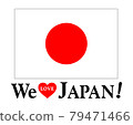 國旗和 WeLove JAPAN 標誌 國旗和 WeLove JAPAN 標誌 79471466