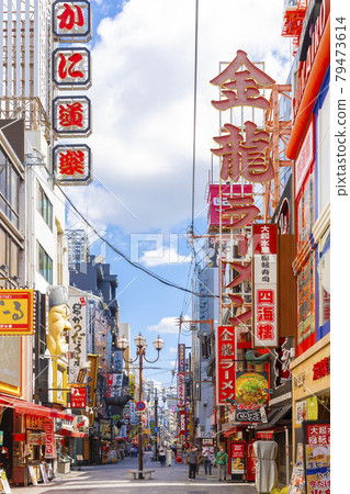 大阪道頓堀 79473614