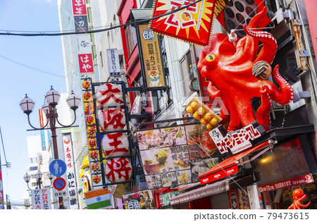 大阪道頓堀 79473615