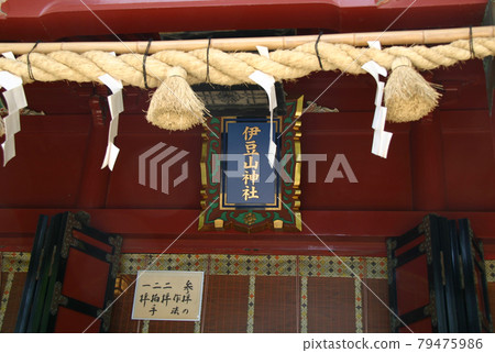 Izusan Shrine (Atami City, Shizuoka Prefecture) Izusan Shrine (Atami City, Shizuoka Prefecture) 79475986