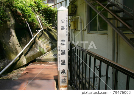 伊豆山溫泉的發源地柱切湯 79476003