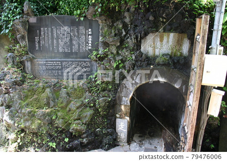 伊豆山溫泉的發源地柱切湯 79476006