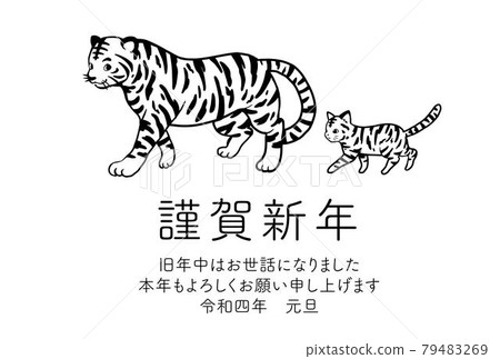 2022 New Year's card illustration material of tiger and cat 2022 New Year's card illustration material of tiger and cat 79483269