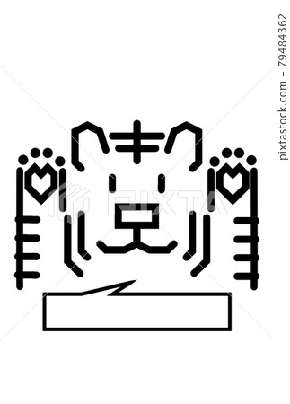 老虎帶心形爪子單色新年賀卡材料帶氣球 老虎帶心形爪子單色新年賀卡材料帶氣球 79484362