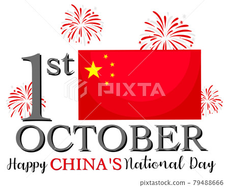 Happy China's National Day banner with flag of China and fireworks Happy China's National Day banner with flag of China and fireworks 79488666