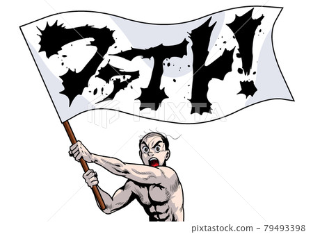 Flag waving flag flag cheering ale fight businessman Flag waving flag flag cheering ale fight businessman 79493398