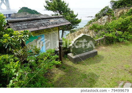 Shikoku's starting point 79499679