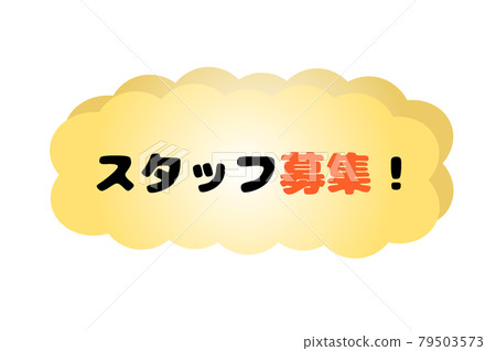 Staff recruitment vector illustration 79503573