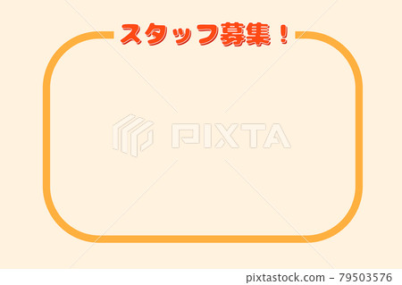 Staff recruitment vector illustration Staff recruitment vector illustration 79503576