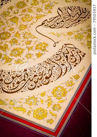 Islamic calligraphy characters on paper with a hand made calligraphy pen Islamic calligraphy characters on paper with a hand made calligraphy pen 79503937