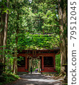 瑞神門戶隱神社 79512045