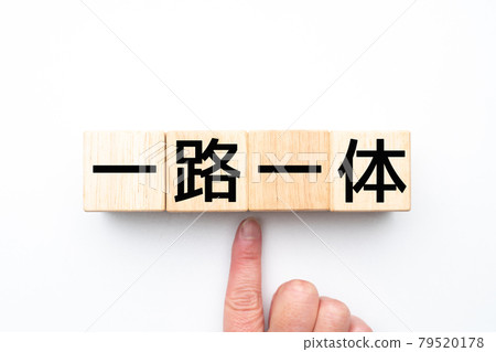 Image Belt and Road Image Belt and Road 79520178