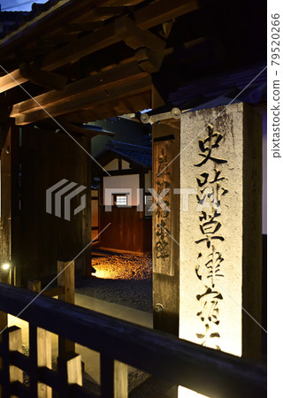 Kusatsu Ono Honjin Kusatsu Ono Honjin 79520266