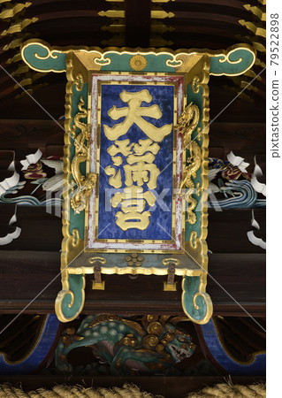 Kitano Tenmangu Shimkomon(中門) Kitano Tenmangu Shimkomon(中門) 79522898