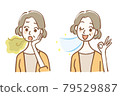 Middle-aged women who take care of bad breath before and after 79529887