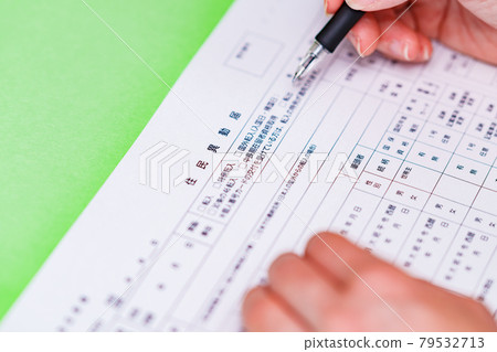 Resident transfer notification, move-in notification, relocation [Government office procedure] 79532713