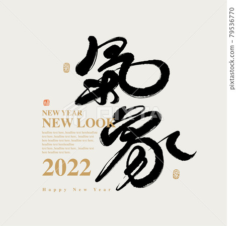 Calligraphy text "Weather", handwritten word, title word, logo vector graphic Calligraphy text "Weather", handwritten word, title word, logo vector graphic 79536770
