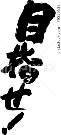 看 (06) 看 (06) 79539538