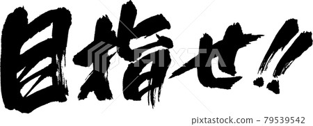 看 (02) 看 (02) 79539542