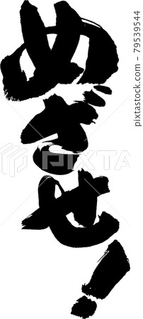 目標 (07) 79539544