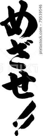 目標 (05) 79539546