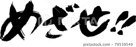 目標 (03) 79539549