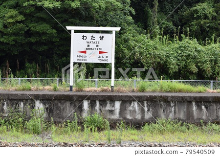 Small town station Small town station 79540509