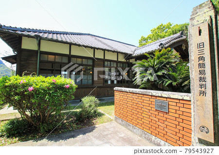 舊三角法庭 79543927