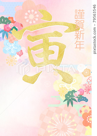 Japanese style and cute atmosphere New Year's card Japanese style and cute atmosphere New Year's card 79563546