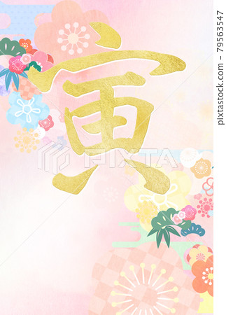 Japanese style and cute atmosphere New Year's card Japanese style and cute atmosphere New Year's card 79563547