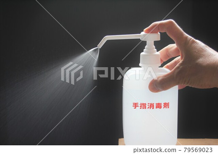 消毒洗手液 79569023