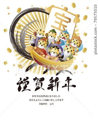 New Year 2022 New Year's card New Year's tiger year tiger tiger tiger seven deities of good fortune happy new year brush character illustration vertical New Year 2022 New Year's card New Year's tiger year tiger tiger tiger seven deities of good fortune happy new year brush character illustration vertical 79575010