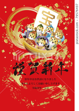 新年2022年新年賀卡新年虎年虎虎七神吉祥新年快樂毛筆人物插畫豎版 79576497