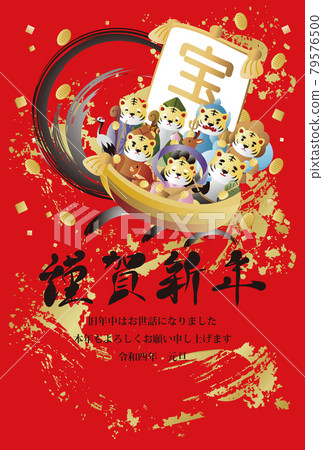 新年2022年新年賀卡新年虎年虎虎七神吉祥新年快樂毛筆人物插畫豎版 79576500