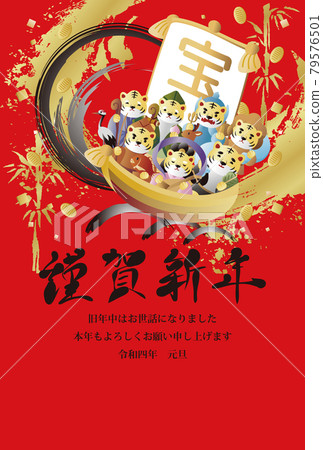 新年2022年新年賀卡新年虎年虎虎七神吉祥新年快樂毛筆人物插畫豎版 79576501