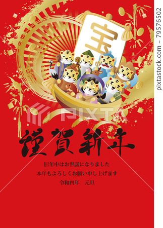新年2022年新年賀卡新年虎年虎虎七神吉祥新年快樂毛筆人物插畫豎版 79576502